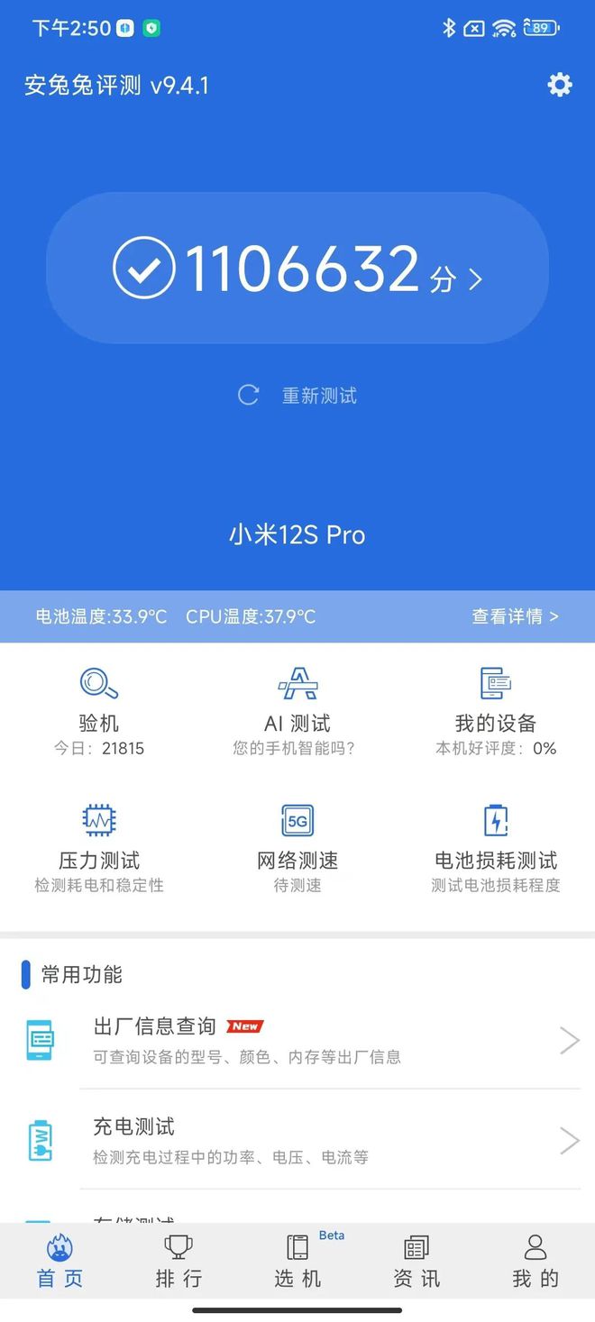 thinkpad|成功,当然要对自己“狠”——小米12S系列讲传承的故事
