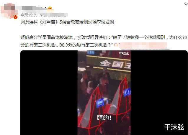 李玟|李玟节目发火大骂导演！因选手遭到不公平对待，嗓音沙哑惹人心疼