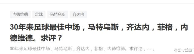 菲戈|30年来足坛的最佳中场！马特乌斯，齐达内，菲戈和他，谁更强？
