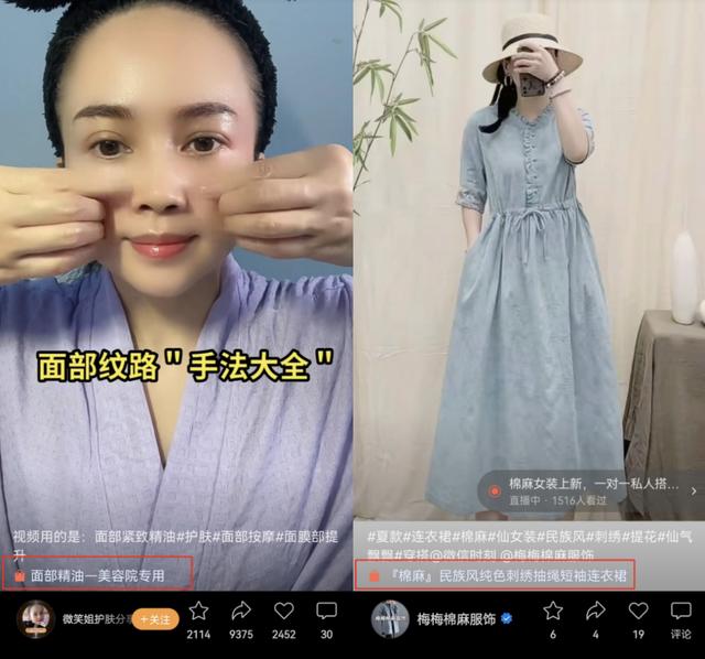 |微信视频号，放量视频带货？