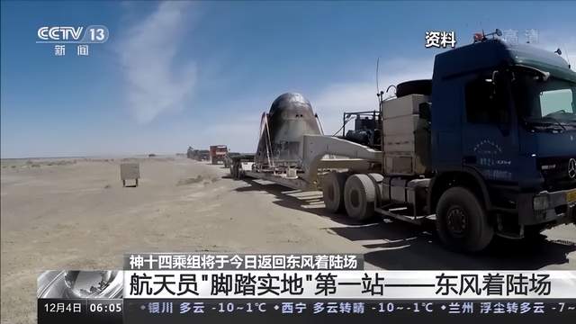 着陆时间确定?神舟十四号撤离空间站!千里外制动将面临多次挑战