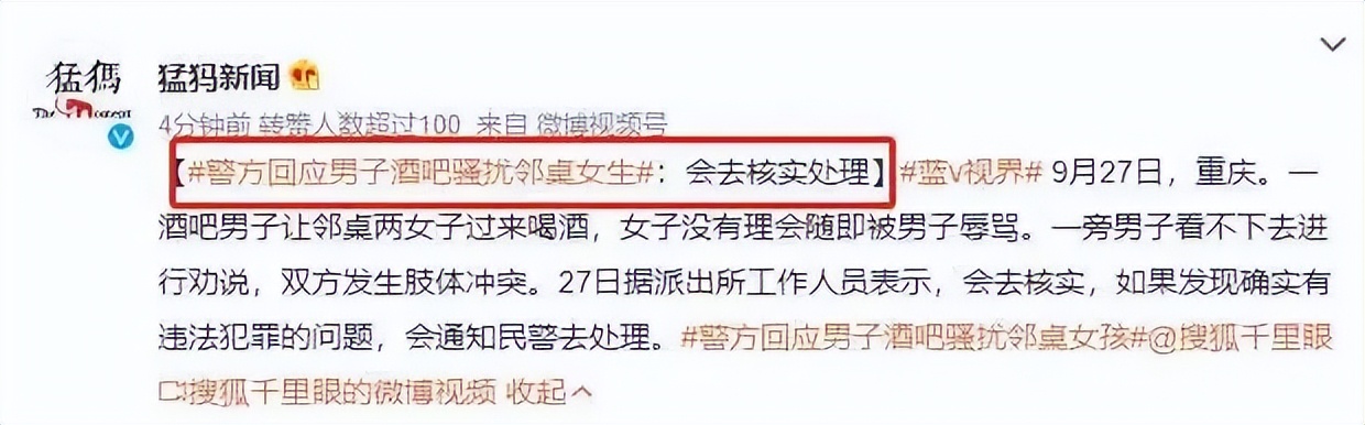 唐山事件重演?男子酒吧骚扰辱骂邻桌女孩:请对借酒释恶,零容忍!