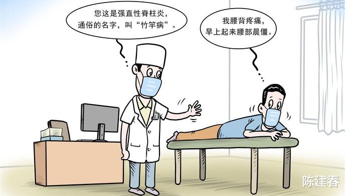 维生素C|强直性脊柱炎究竟是怎么回事?为何会出现错误的诊断?