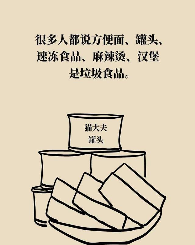 肖然|这5种「垃圾食品」真的是垃圾？你真的冤枉它们了
