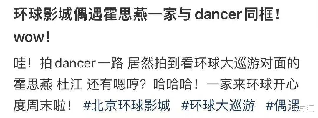 卷发 汇叔爆料：霍思燕杜江代孕的瓜？沈腾减肥成功？汪小菲家暴张颖颖？李易峰出国躲债？