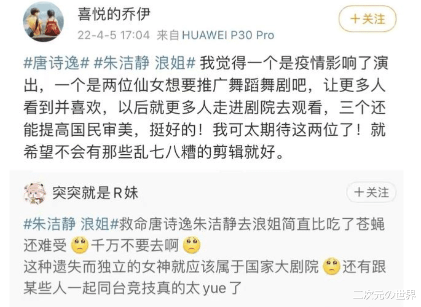 朱洁静|朱洁静、唐诗逸参加浪姐3引发争议：国家队该不该下场拼流量？