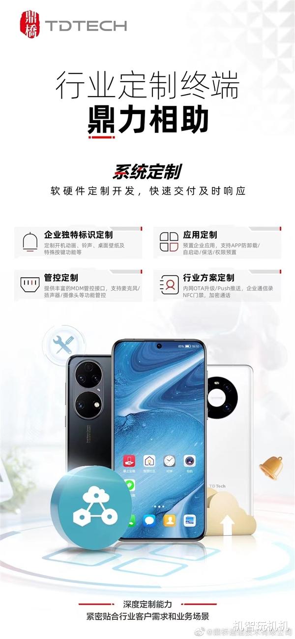 5G|华为Mate50还未发布，P50 5G版也来了：支持双系统！