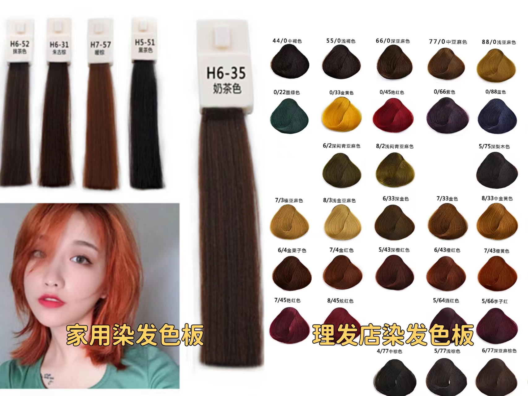 染发膏 理发店和自己买的染发膏有啥区别？看懂这三点，你就明白有啥不同