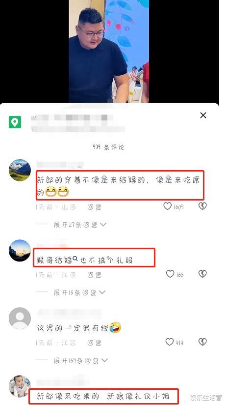 3841W粉网红猴哥结婚,何小姐穿旗袍显孕肚,喝200元喜酒被批太抠