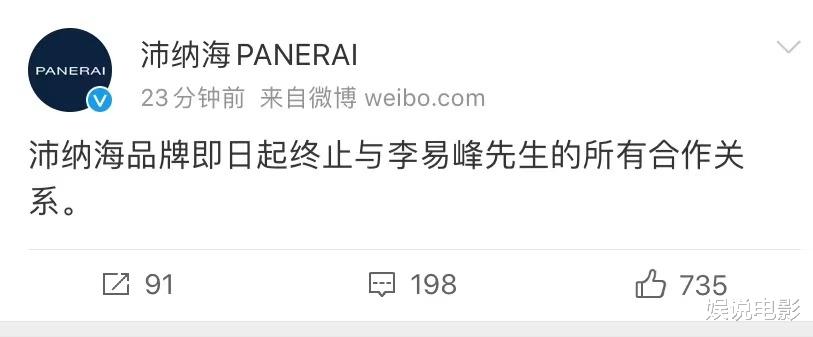 李易峰|李易峰被12个代言品牌解约，将赔付巨额违约金，有四家关联公司