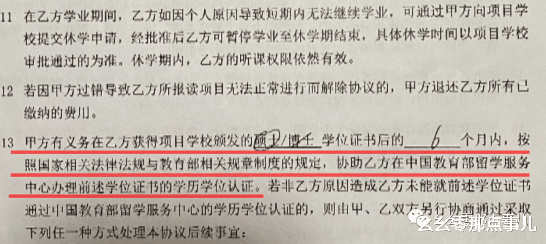北京市|积分落户梦已碎，20万学费难讨回！北京一男子读在职硕士被坑惨了