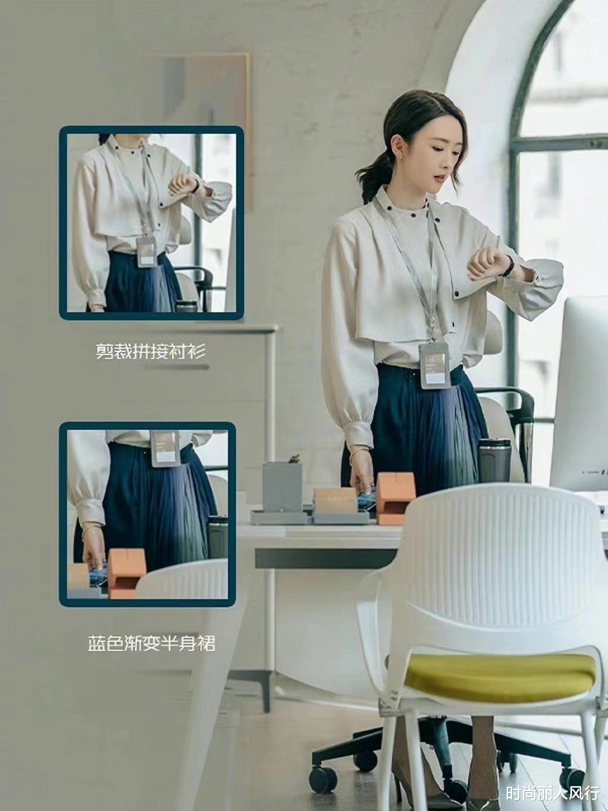 穿衣搭配|?职场装穿搭还是要和电视剧学！童瑶职场造型成穿搭教科书，值得学