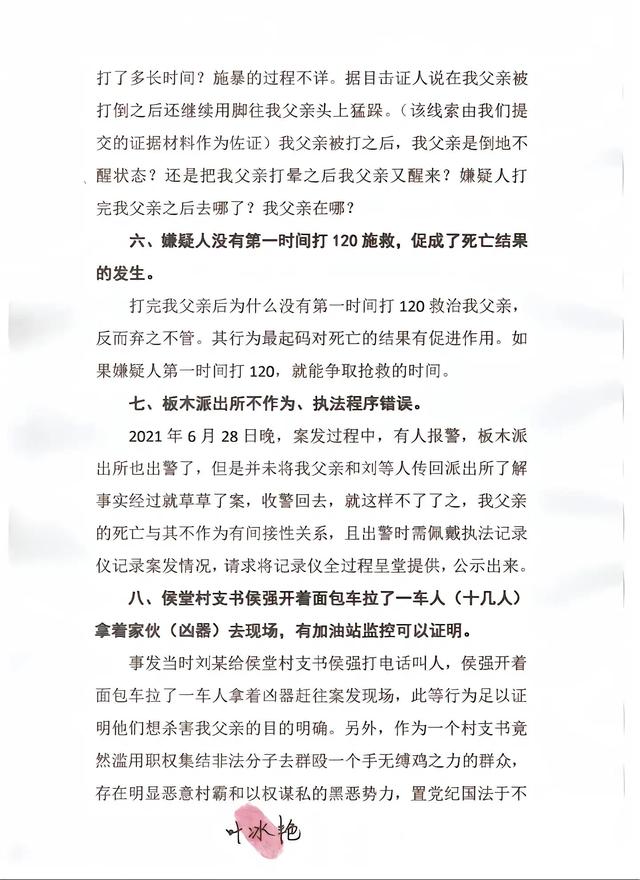 大反转 杞县人民政府:死者家属所反映事情不实!死者家属歪曲事实