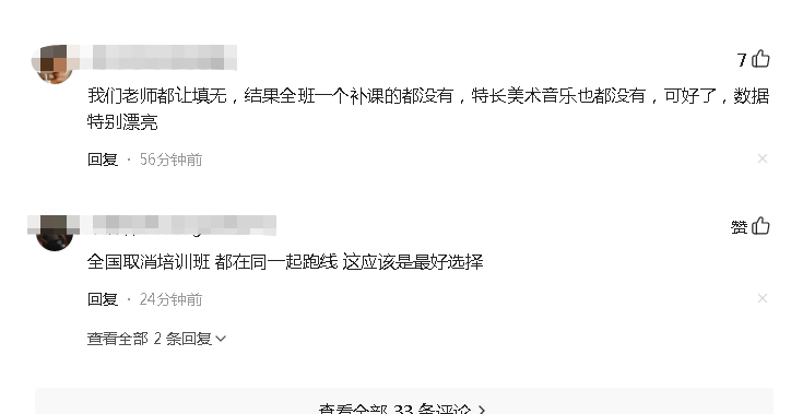 体罚|家长填学生在校调查问卷, 喜获标准答案一张, 数据漂亮糊弄的是谁？