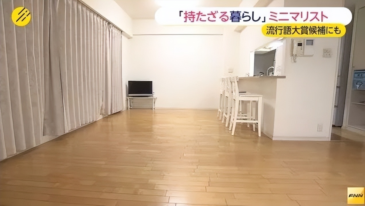35岁日本主妇断舍离上瘾!家里沙发桌子全都被扔掉,只剩3把椅子?
