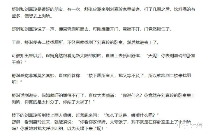“洁癖影后”刘嘉玲:舒淇用了家中马桶后,立马叫装修队砸掉重装