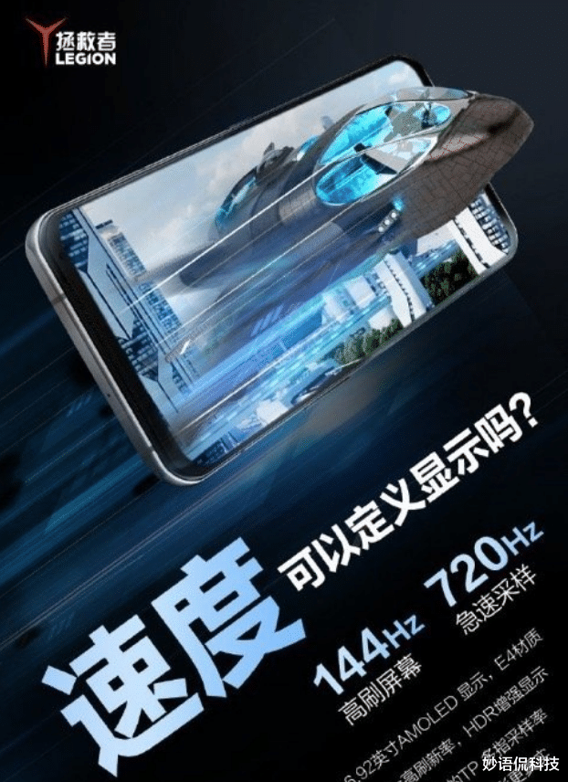 联想|18GB内存+512GB,国产旗舰正式官宣:5500mAh+68W快充