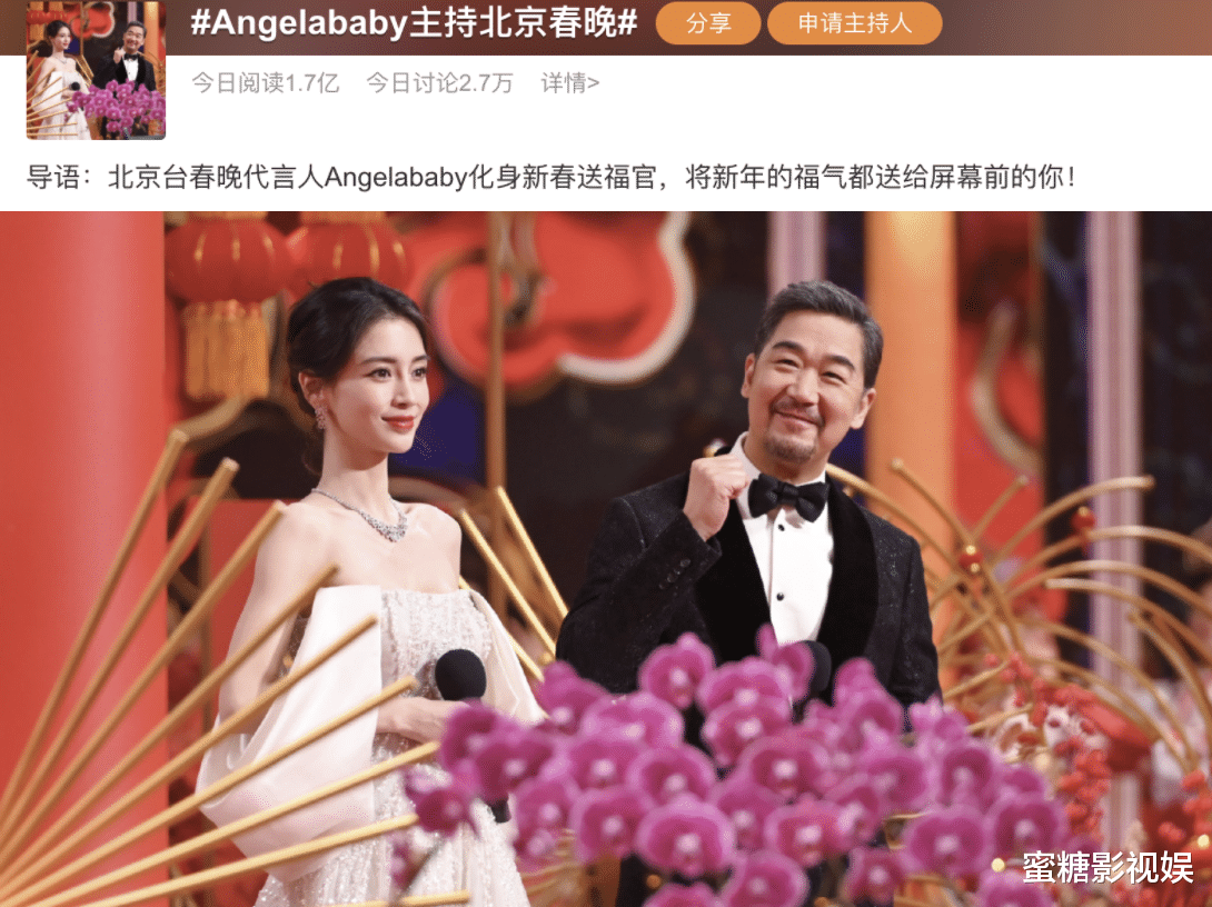 春晚倒计时|杨颖咋回事？亮相春晚8秒，却惨遭吐槽：她咋好意思接主持的活儿