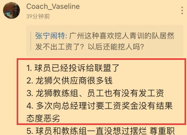 辽宁队1夜3猛料！莫兰德付豪隔空互动，郭叔疑遭欠薪，U19获首胜