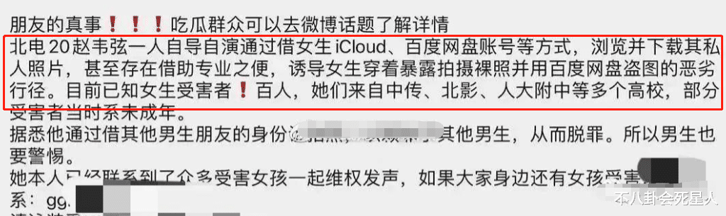 北电导演的“恶”，撕开了娱乐圈的“遮羞布”