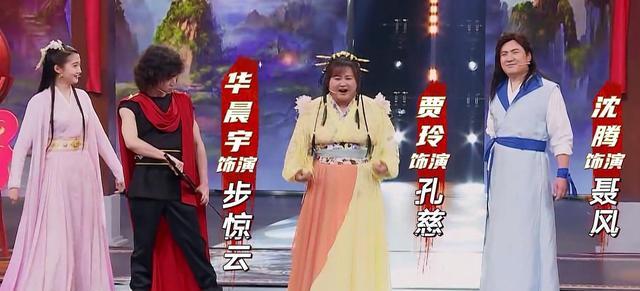 张远|关晓彤的顺受,贾玲的较真,让华晨宇的“耍帅”显得格格不入