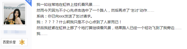 “你别走,给你钱”妹子街边休息,被男子误认乞讨,连追了她五条街