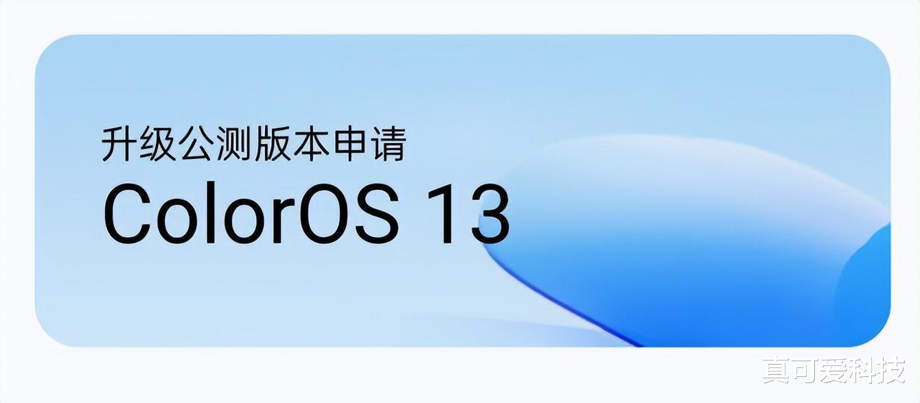 ColorOS 13开启公测招募，新功能不一般！Find X5系列用户可升级