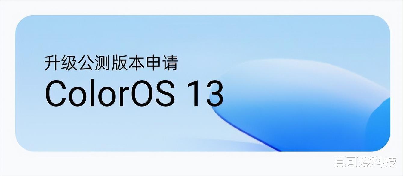 ColorOS|ColorOS 13开启公测招募，新功能不一般！Find X5系列用户可升级