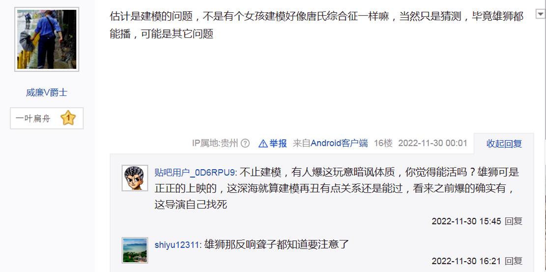 凉凉|深海动画电影彻底凉凉，导演删除信息走人，审核机制遭到网友群嘲