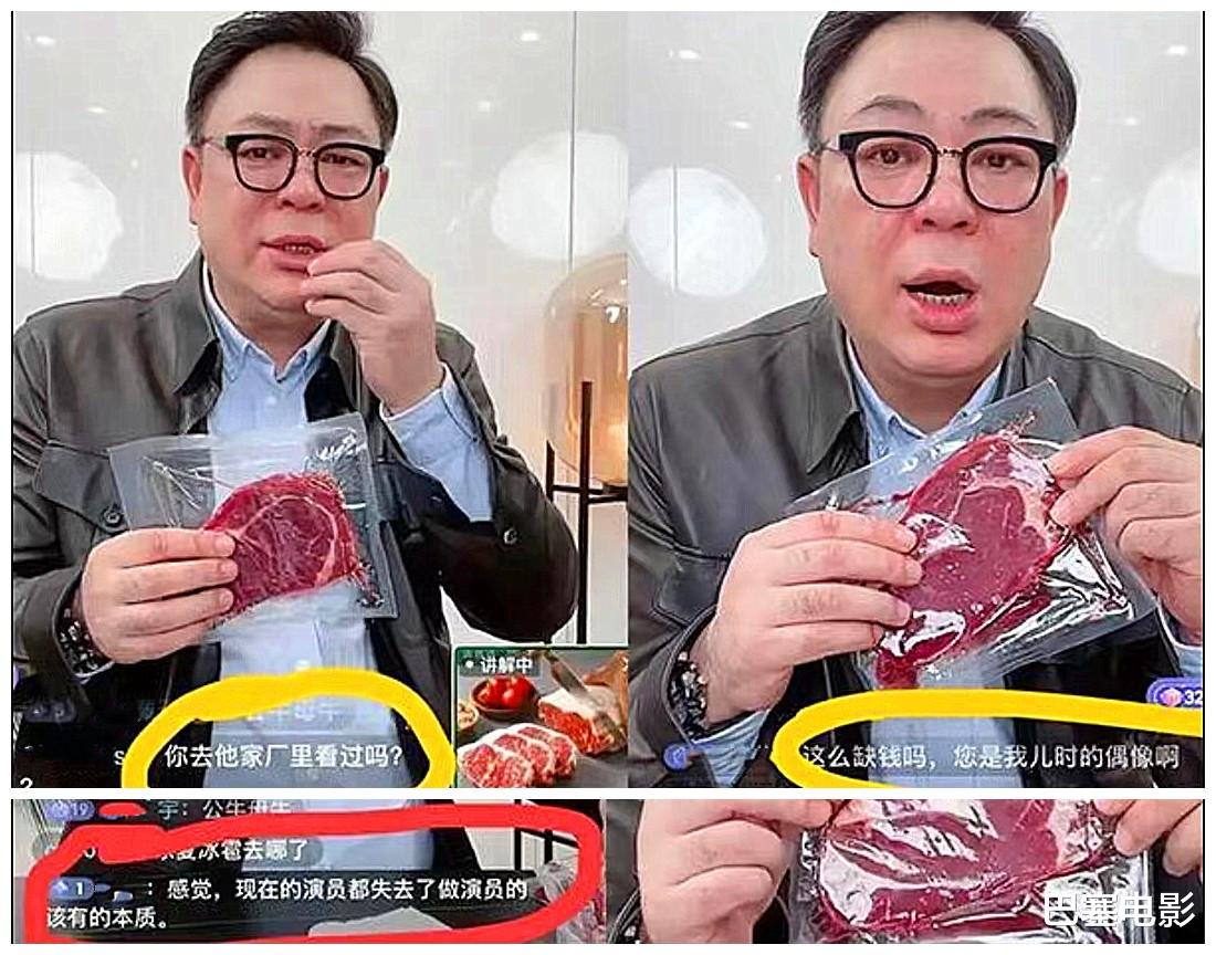 带货|过气老艺人窘况：县城演出、直播被嘲、烂片圈里打转，晚节是啥？