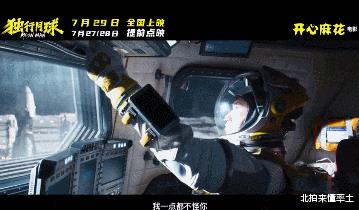 电影|没想到，今年第一个吃螃蟹的，竟然是沈腾！