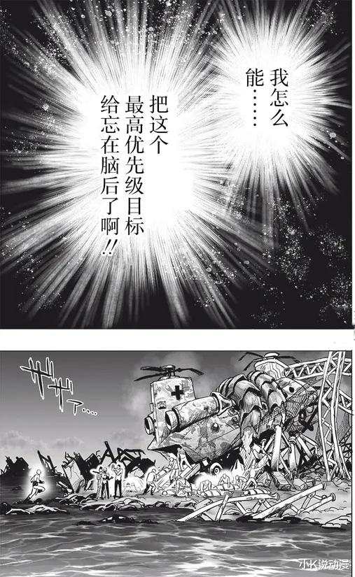 一拳超人|一拳超人206,光头心情不爽,地球危险了!