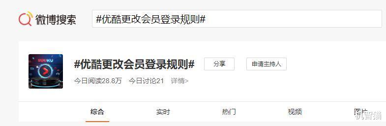 算法|不让投屏的优酷又作妖了