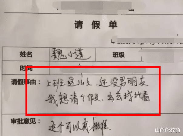 易烊千玺|“懒得再回来”,00后毕业生的请假条火了,老板无奈签字批准了