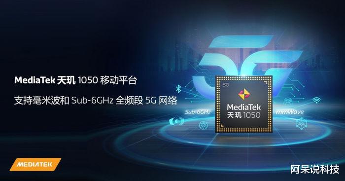 Linux|追赶高通！联发科首款全频段5G网络移动平台来了