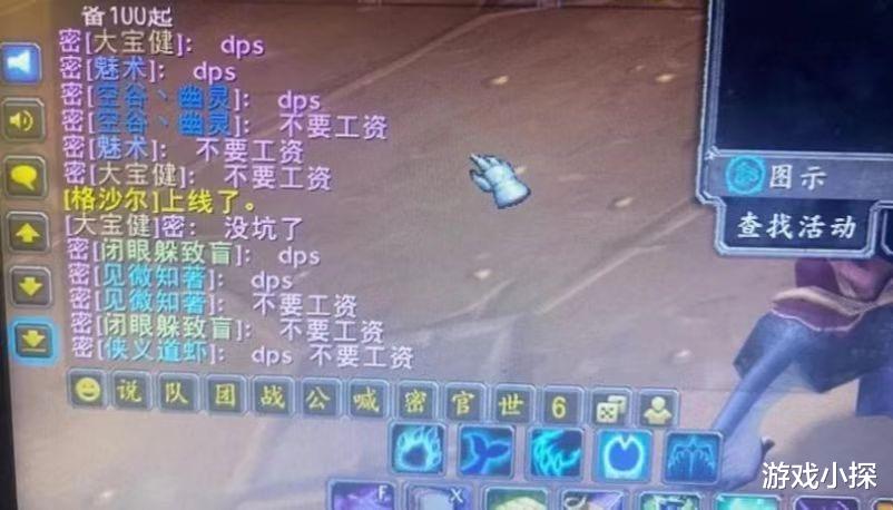 薪水|魔兽怀旧服：玩家进团要交500金红包？3个职业对比，1个比1个卑微