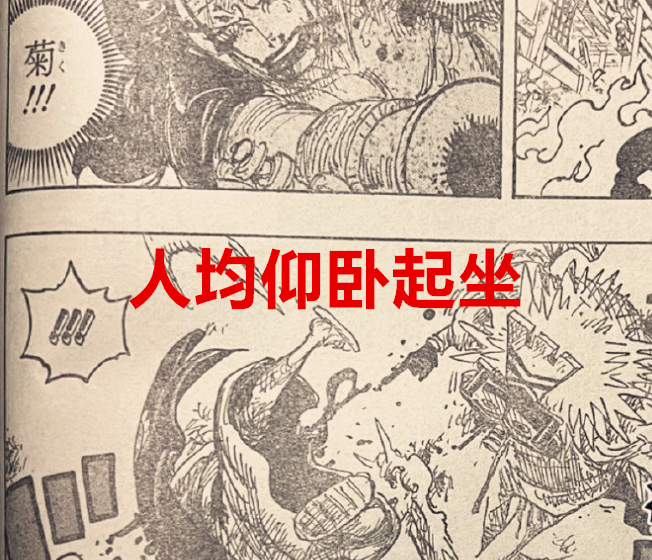 模型|海贼王1041话：此话一出，被无数网友吐槽，称作品已成为低劣漫画