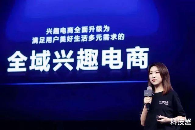电子商务|升级全域兴趣电商：看见更大的生意机会