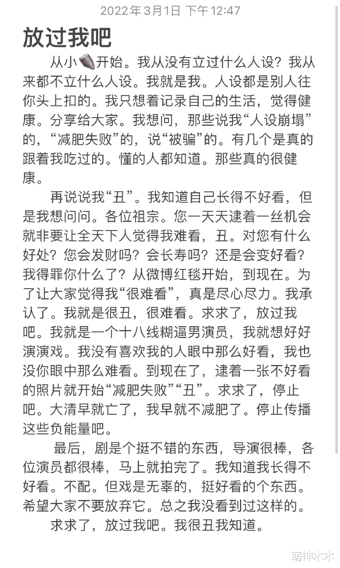尹正 明星过度减肥的伤害:尹正反弹崩溃,黄晓明心慌,张天爱体质变差