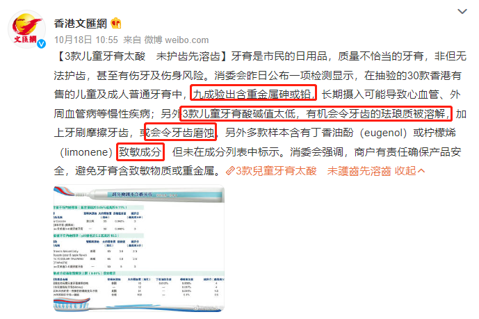 失眠|畅销儿童牙膏出事了！给孩子选牙膏，这4个标准一定要牢记