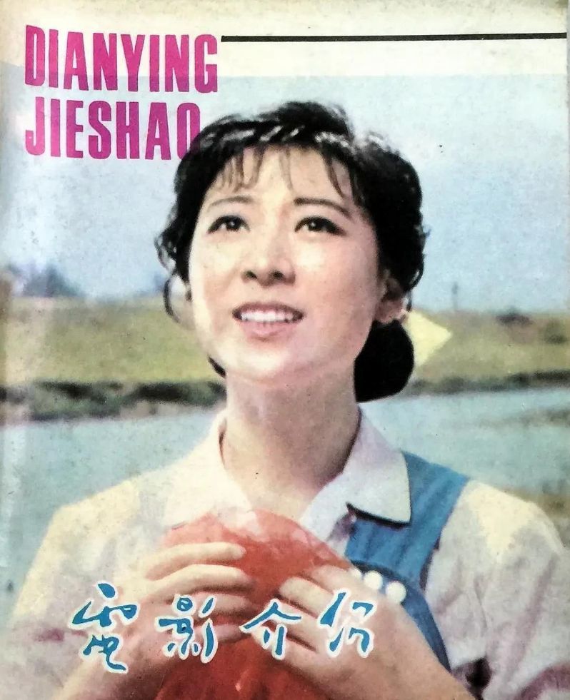 王馥荔|著名演员王馥荔:丈夫为娶她被开除,如今儿子成了夫妻俩的骄傲