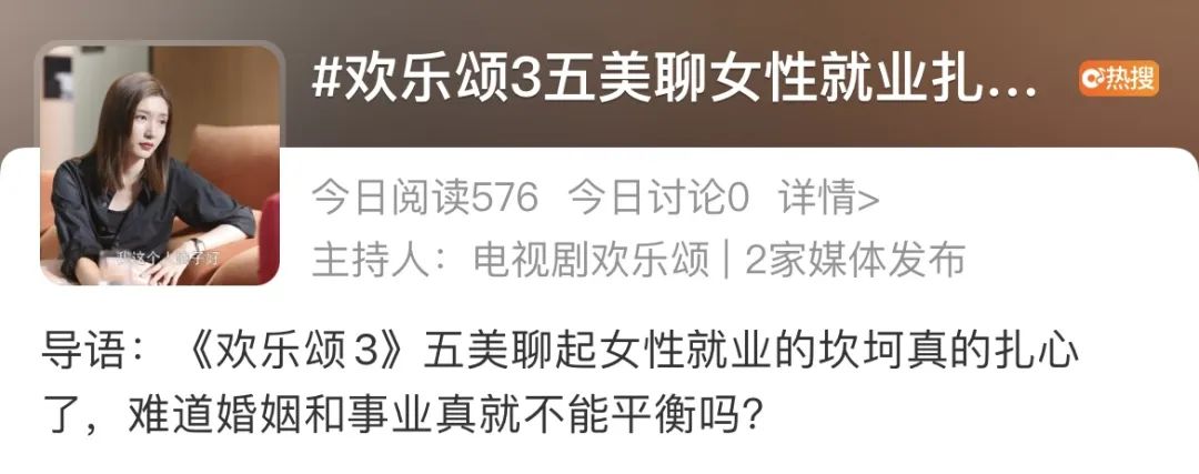求求国产剧,别再蹭她的流量了