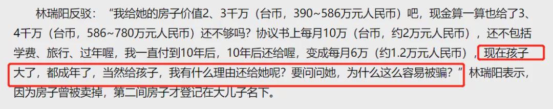 林瑞阳|张庭夫妇被全网封杀后，林瑞阳前妻被网暴了