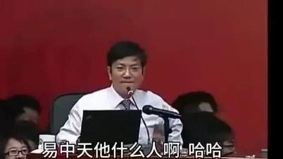 赵本山|一次演讲中，郑强教授聊起易中天：“一个数学只考15分的教授，不值得让人尊重”