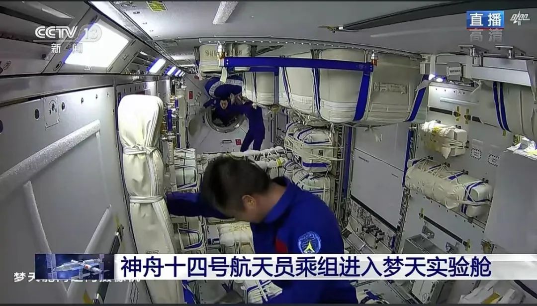 “梦天”转位成功!神十四航天员喜提“新居”