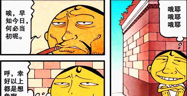 漫画|多年后,奋豆“儿女双全”成为“破烂大王”,高茜:苍天有眼啊!