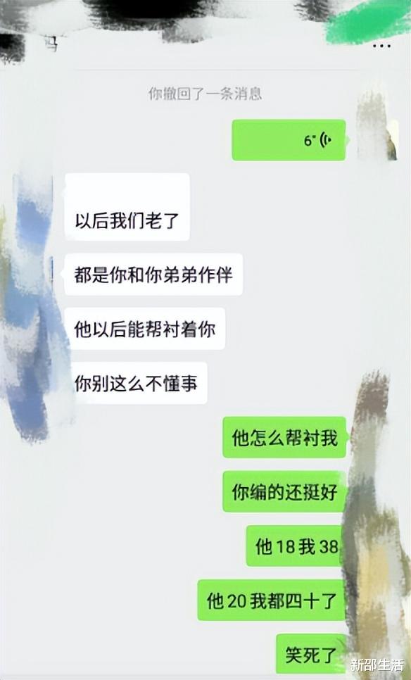 父母因24岁姐姐拒养4岁弟弟,将其告上法庭,女儿:你儿子自己养