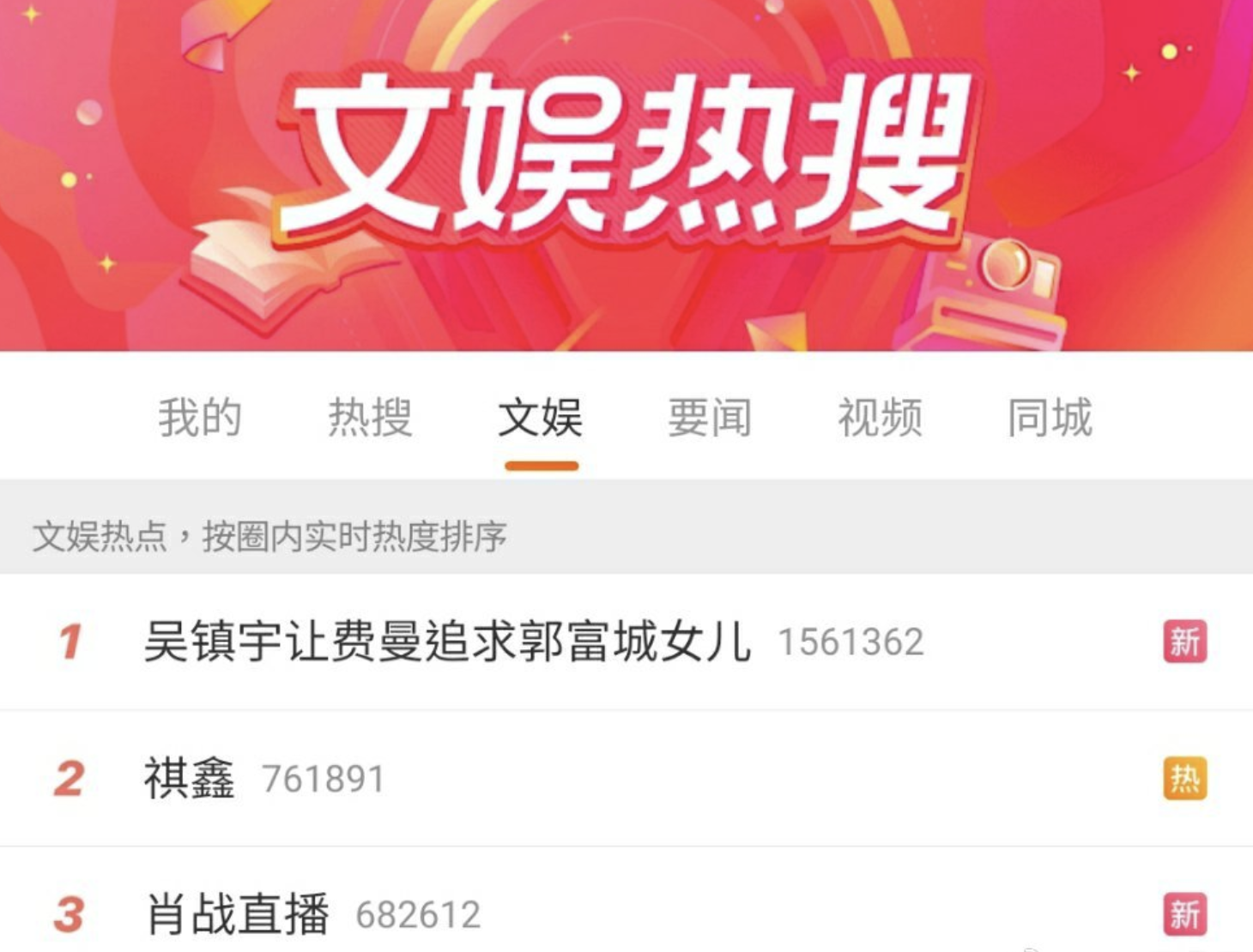 吴镇宇|吴镇宇让儿子追郭富城女儿，费曼搞笑回应：90多岁别再沉迷于流量