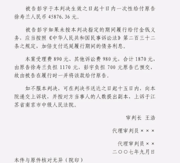 2006年,南京小伙扶起摔倒老人,反遭老人索赔14万,现在如何?
