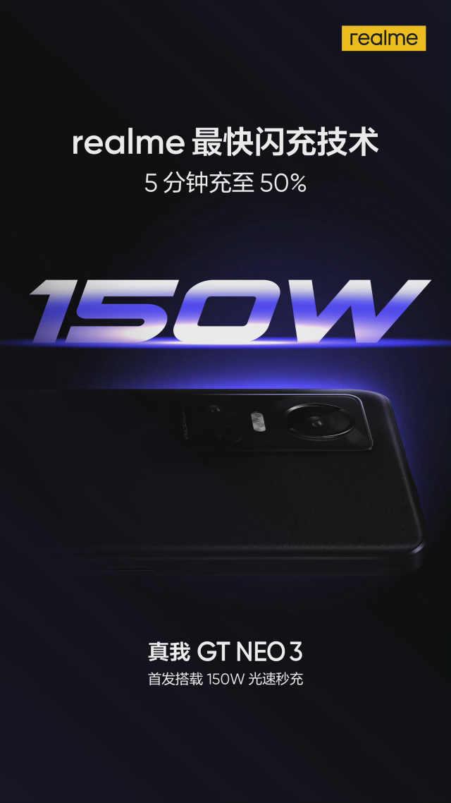 realme 真我gt|realme 真我GT Neo3：5分钟充电50% 超百瓦双芯